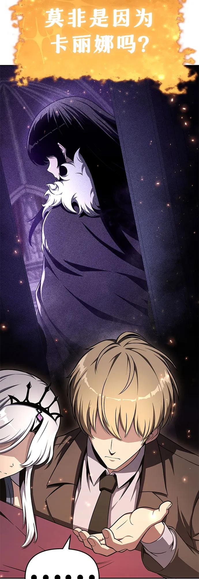 [第117话] 巴尔坦燃烧的剑骑士团