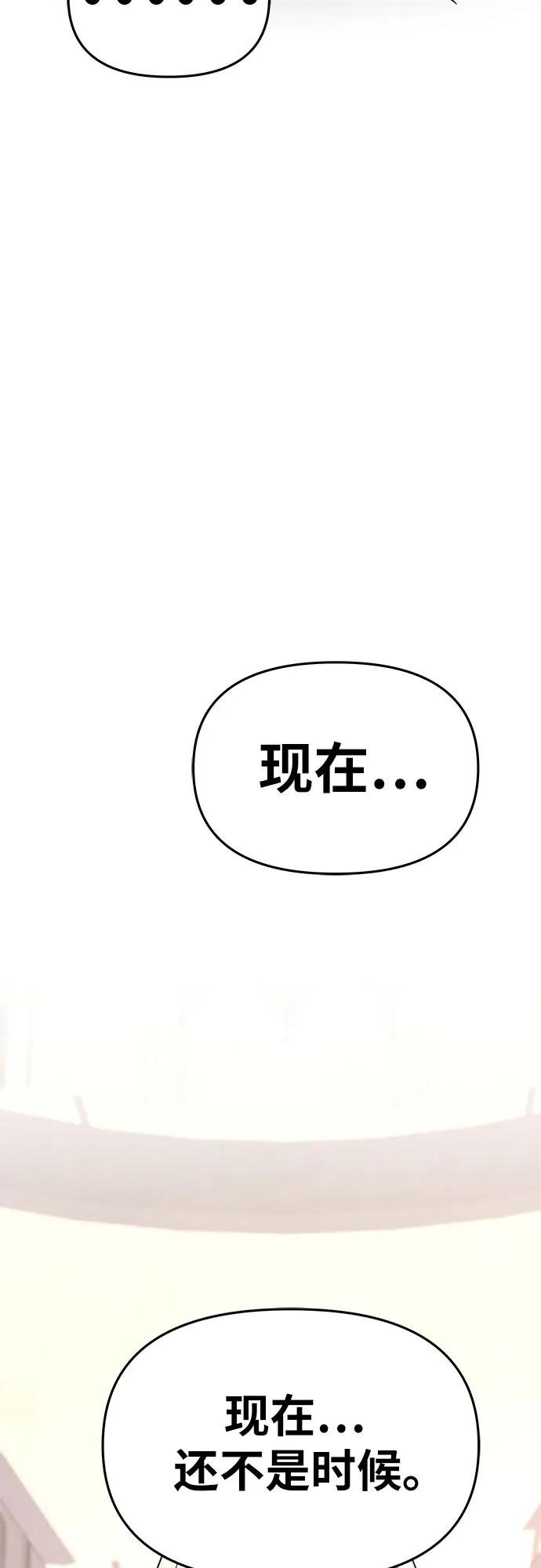 [第117话] 巴尔坦燃烧的剑骑士团