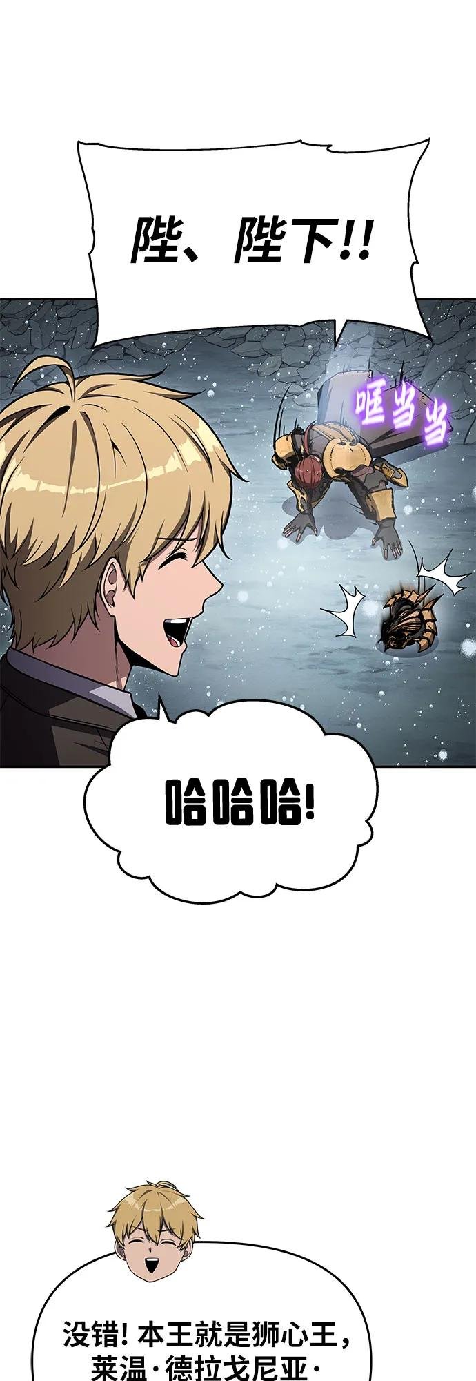 [第118话] 圣杯骑士布卡努斯