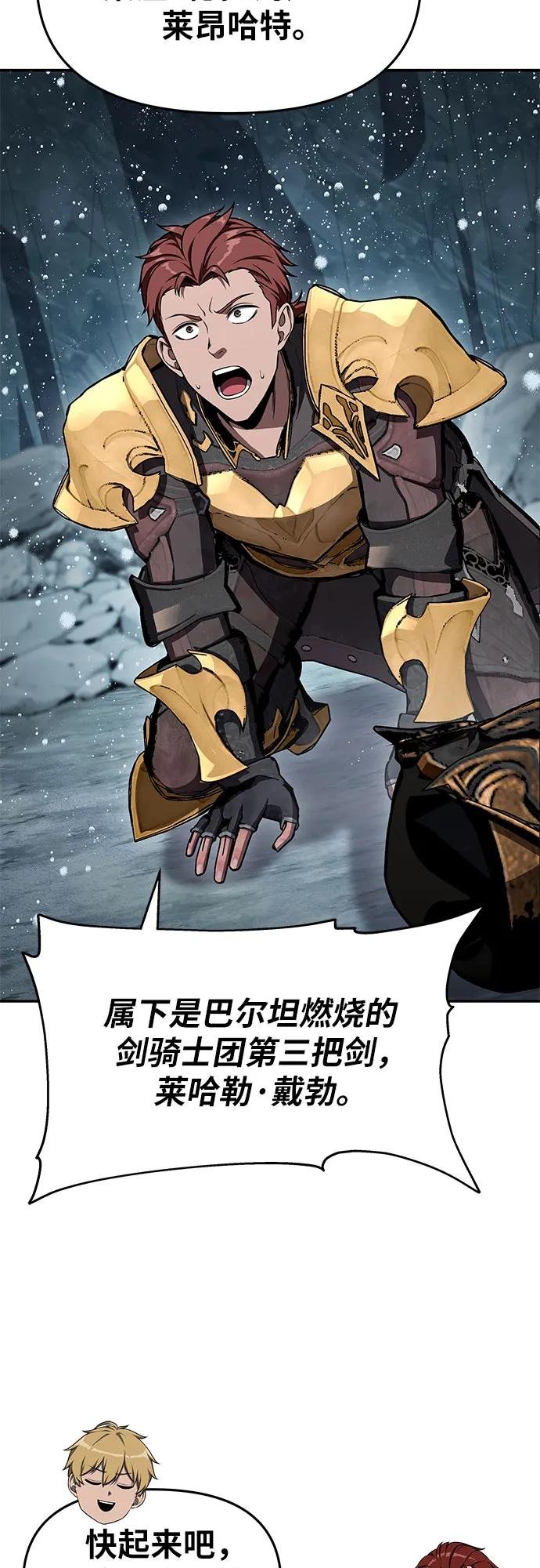 [第118话] 圣杯骑士布卡努斯