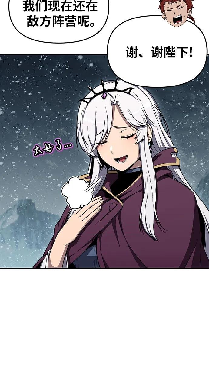 [第118话] 圣杯骑士布卡努斯