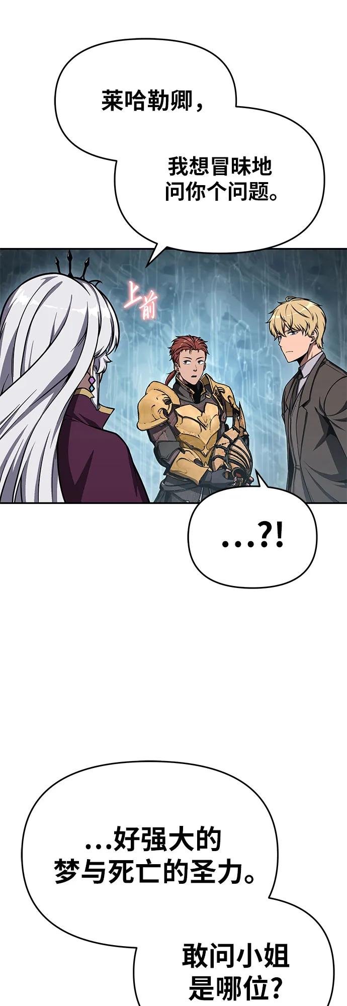 [第118话] 圣杯骑士布卡努斯