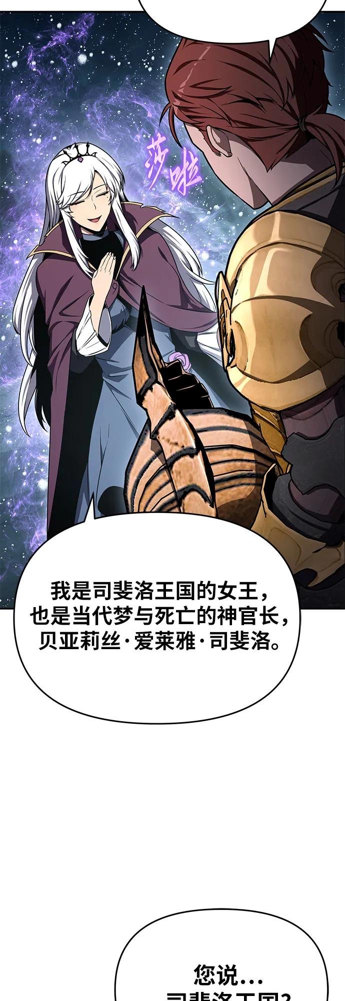 [第118话] 圣杯骑士布卡努斯
