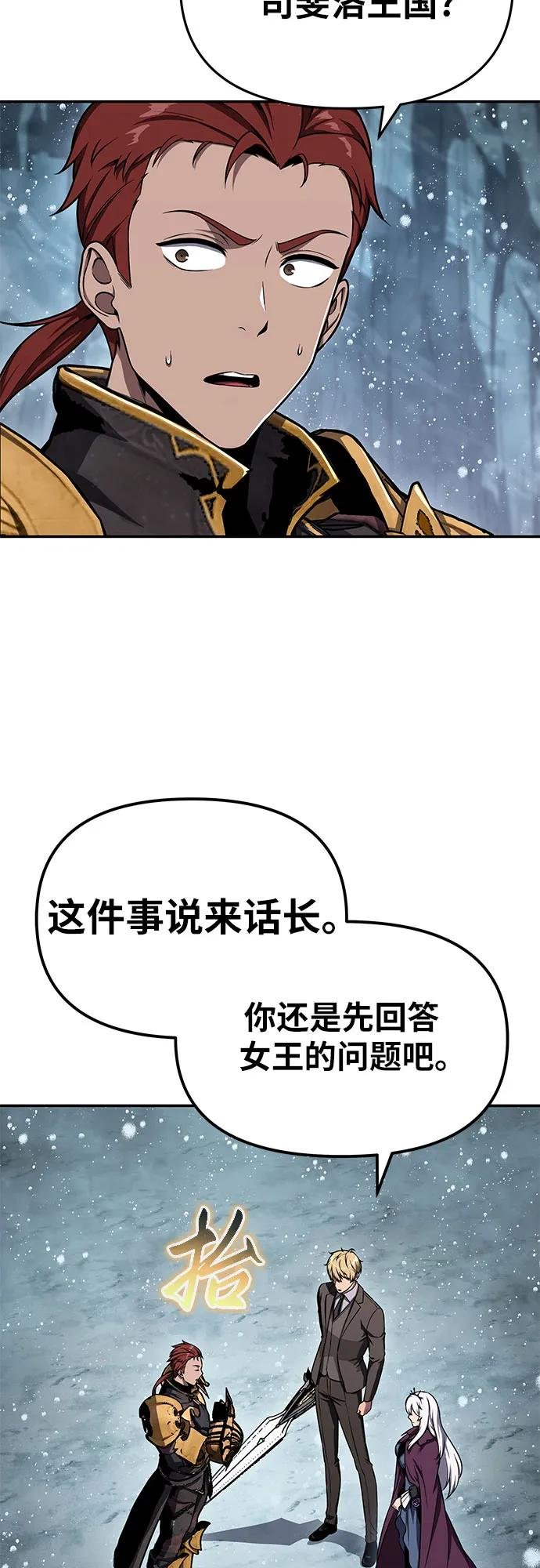 [第118话] 圣杯骑士布卡努斯