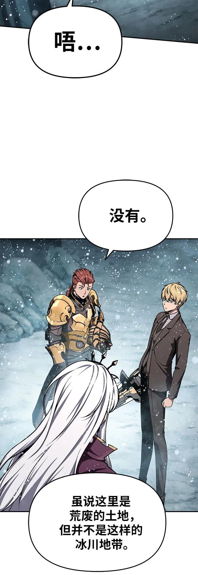 [第118话] 圣杯骑士布卡努斯