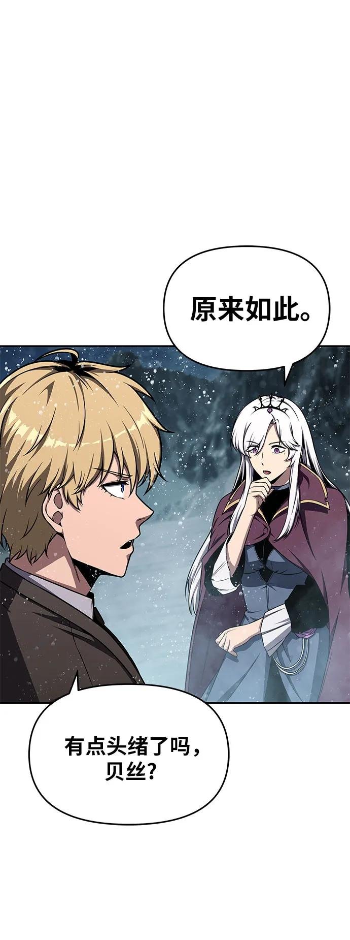 [第118话] 圣杯骑士布卡努斯