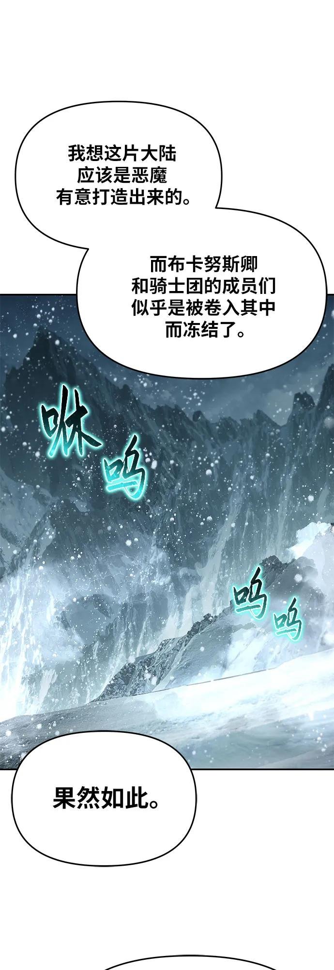 [第118话] 圣杯骑士布卡努斯