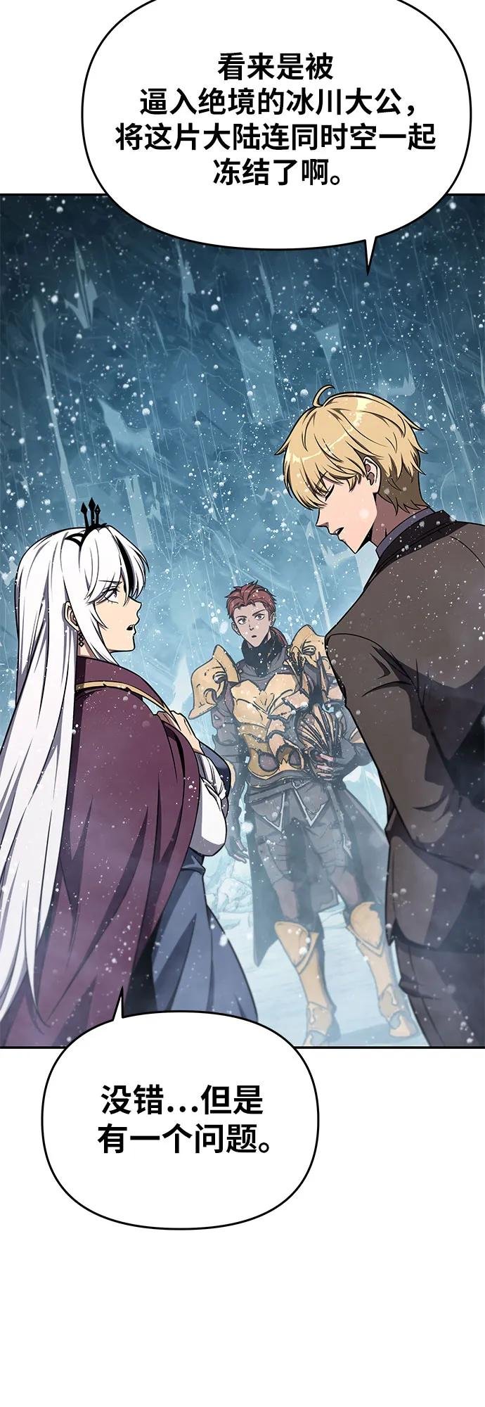 [第118话] 圣杯骑士布卡努斯