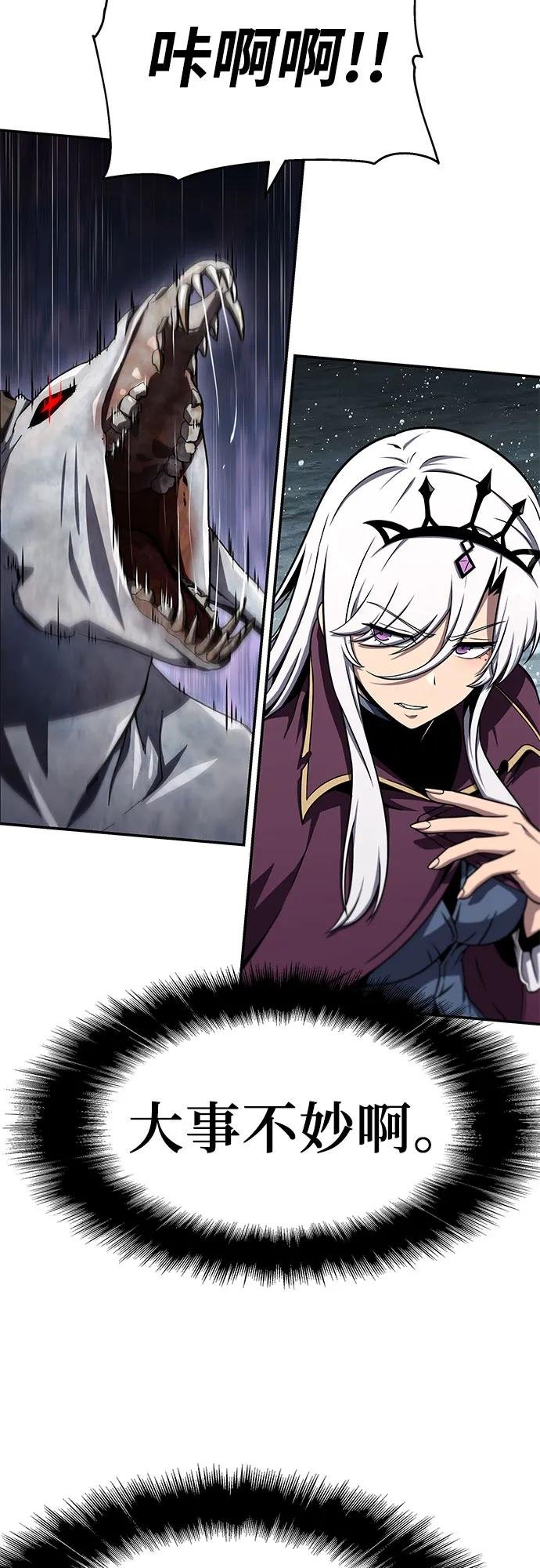 [第118话] 圣杯骑士布卡努斯