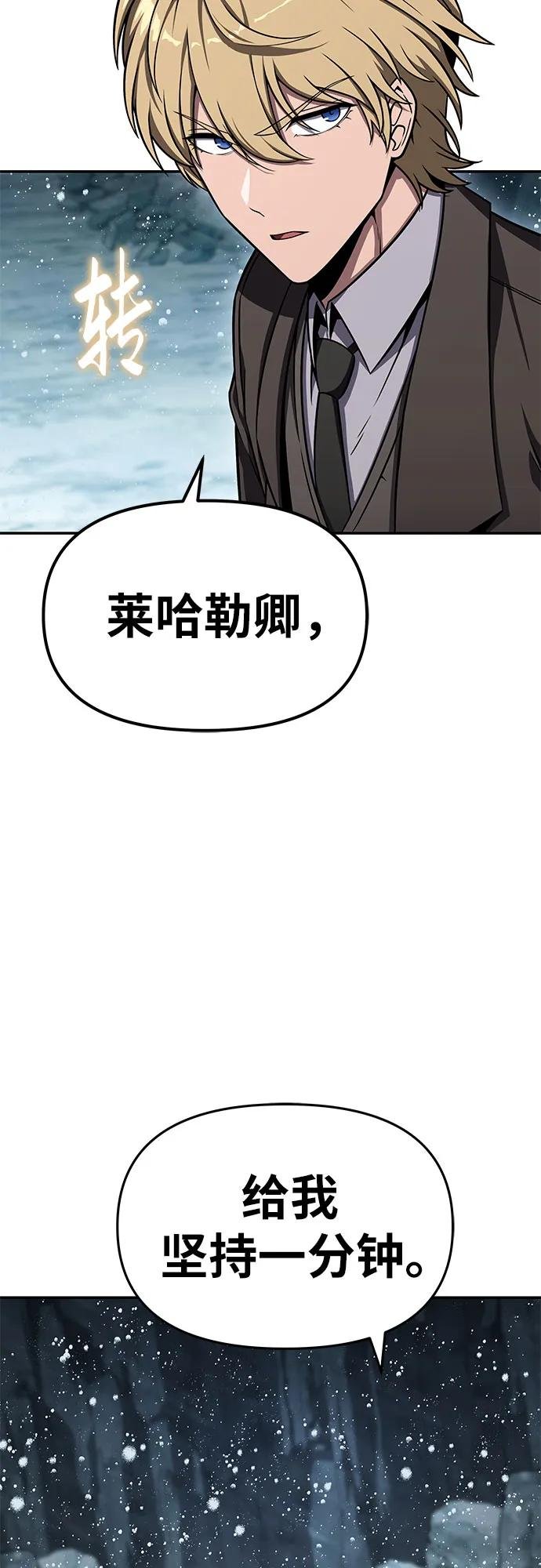 [第118话] 圣杯骑士布卡努斯