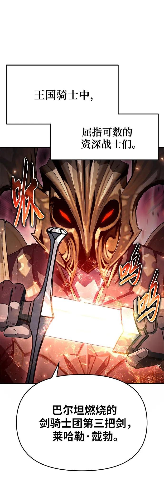 [第118话] 圣杯骑士布卡努斯