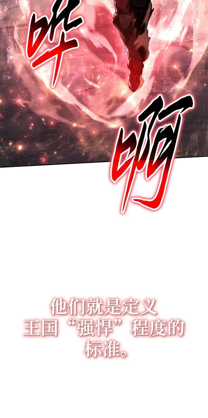 [第118话] 圣杯骑士布卡努斯