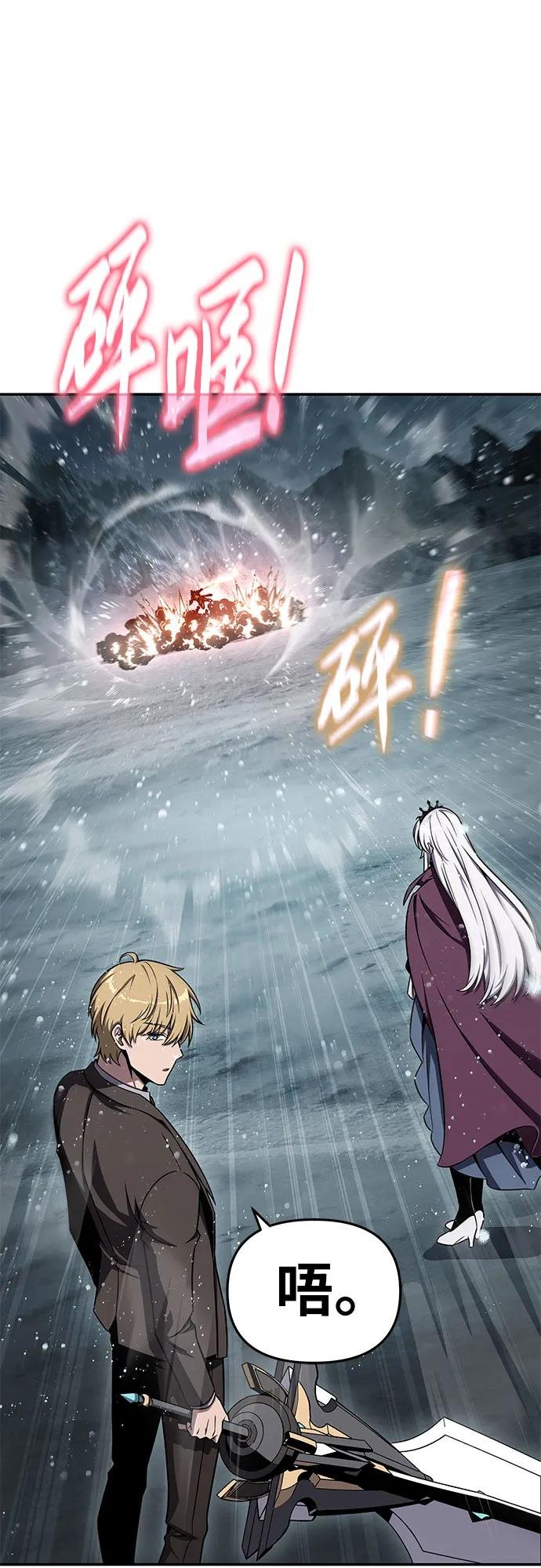[第118话] 圣杯骑士布卡努斯