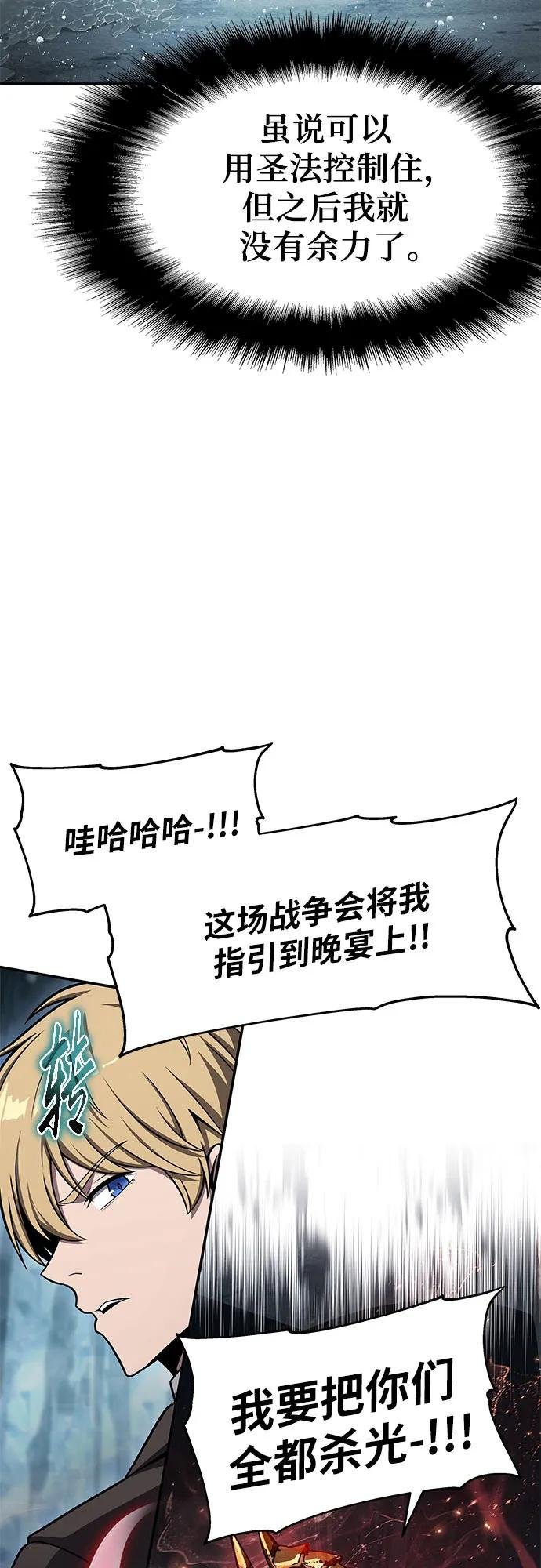 [第118话] 圣杯骑士布卡努斯