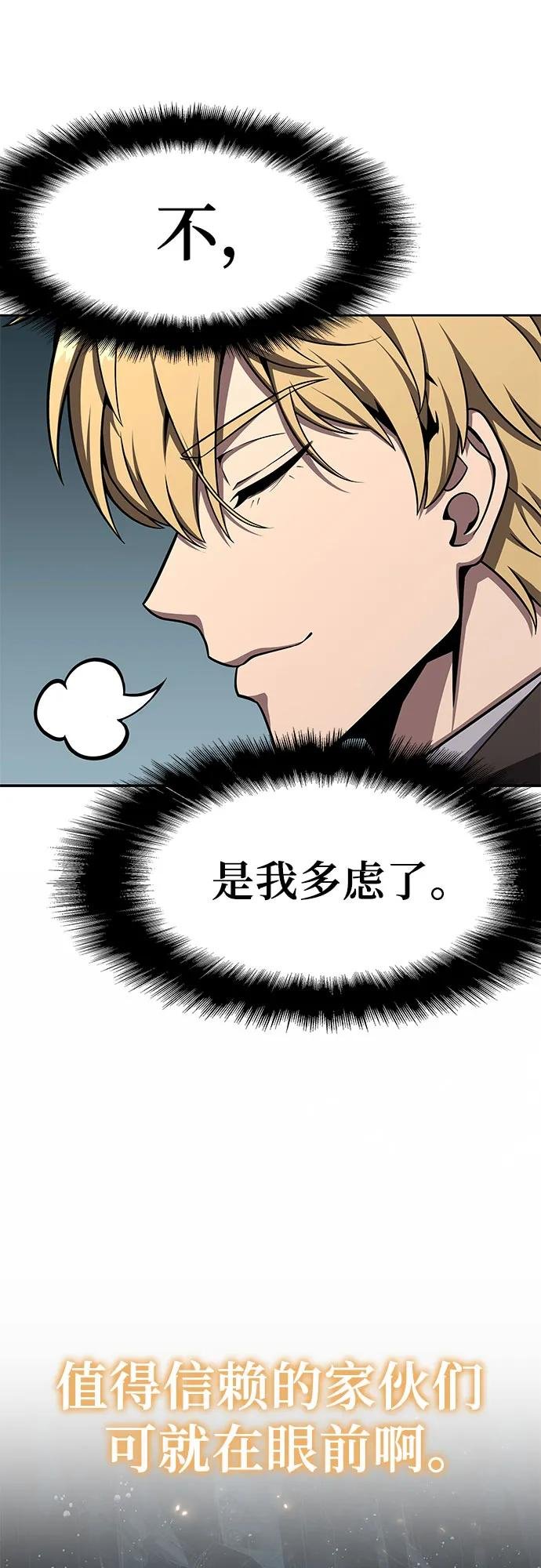 [第118话] 圣杯骑士布卡努斯
