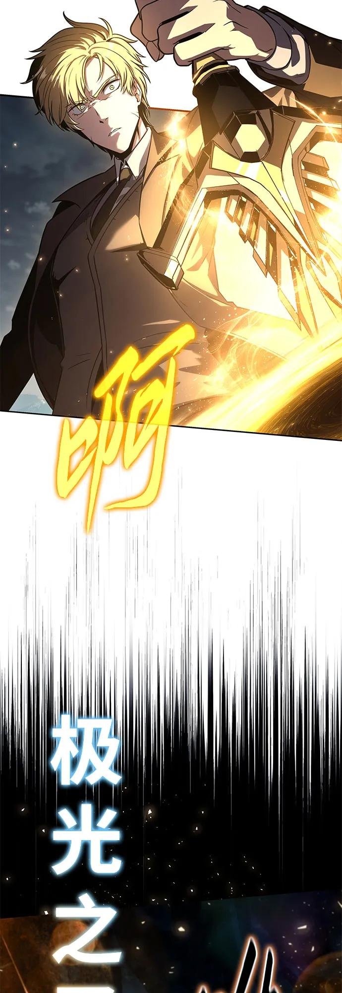 [第118话] 圣杯骑士布卡努斯