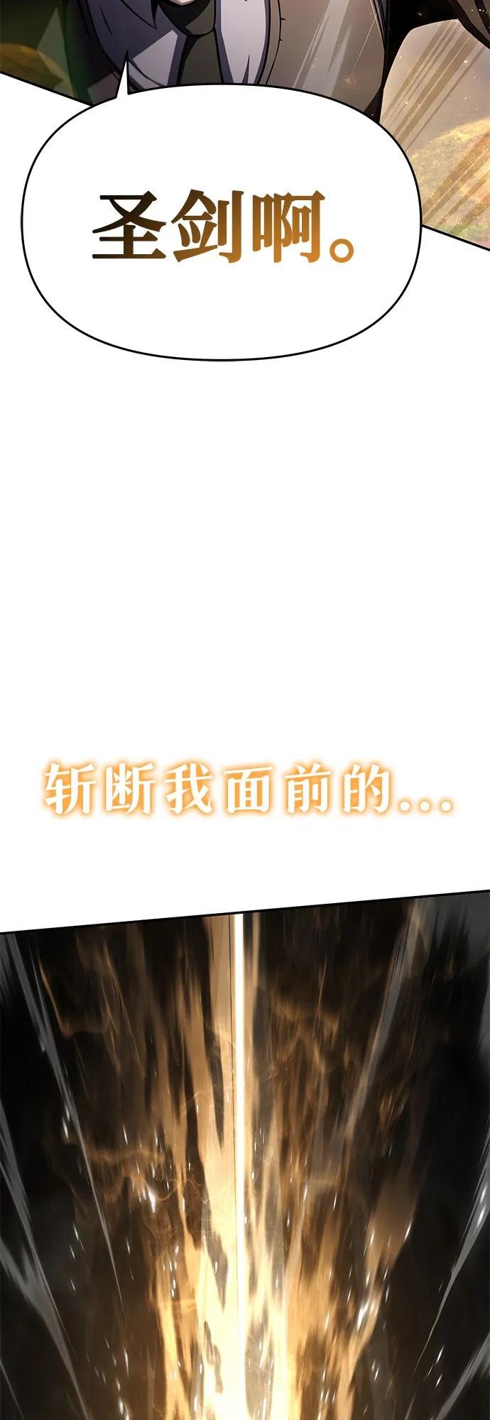 [第118话] 圣杯骑士布卡努斯