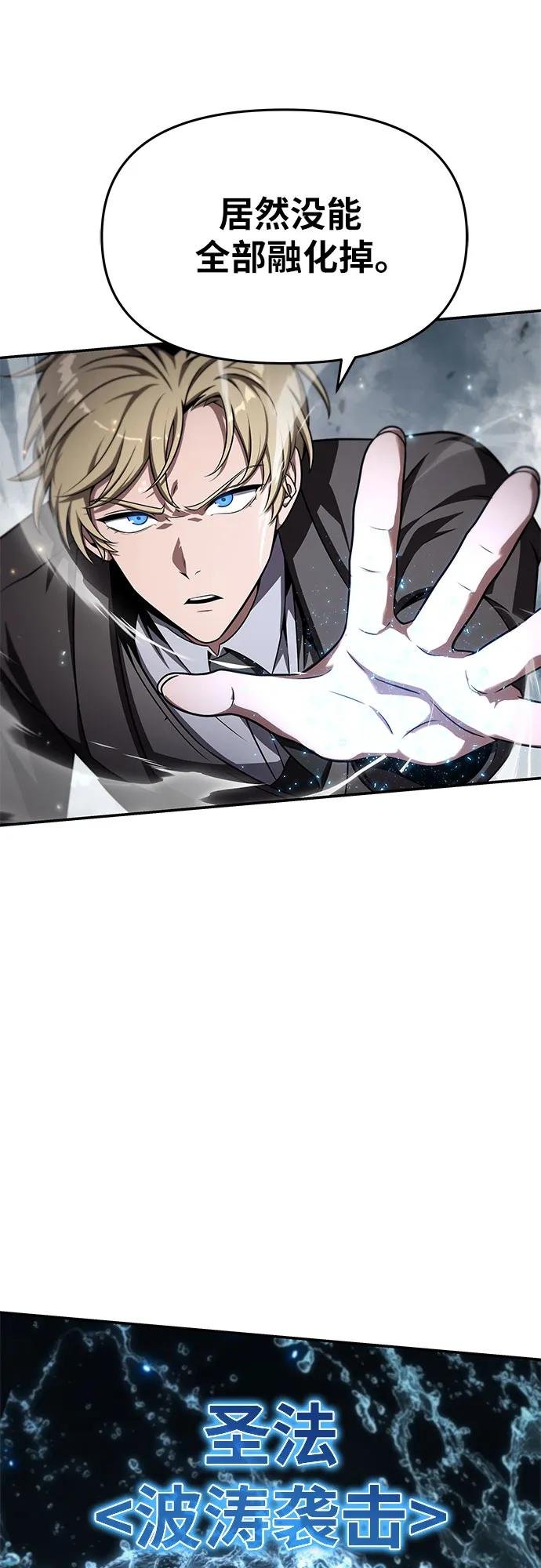 [第118话] 圣杯骑士布卡努斯