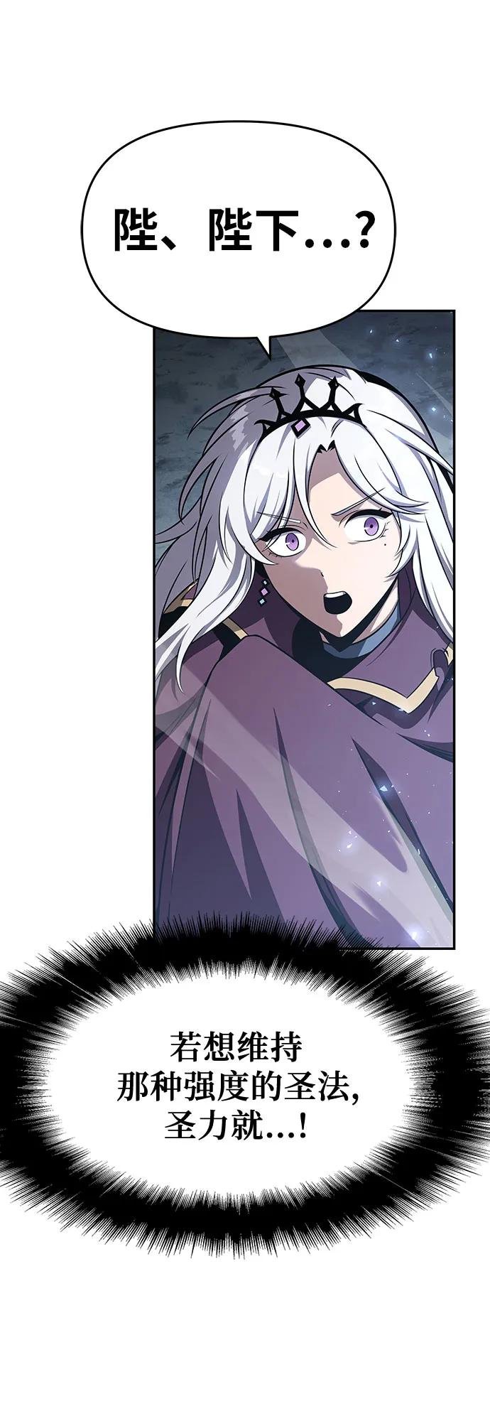 [第118话] 圣杯骑士布卡努斯