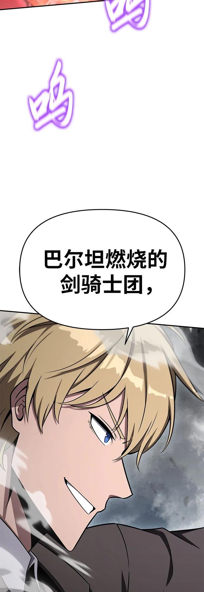 [第118话] 圣杯骑士布卡努斯