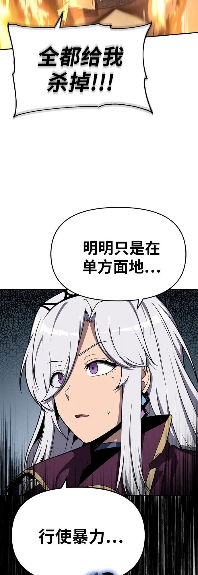 [第118话] 圣杯骑士布卡努斯