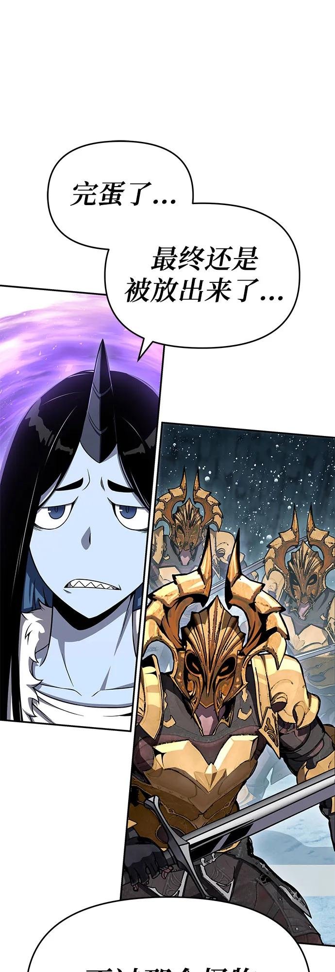 [第118话] 圣杯骑士布卡努斯