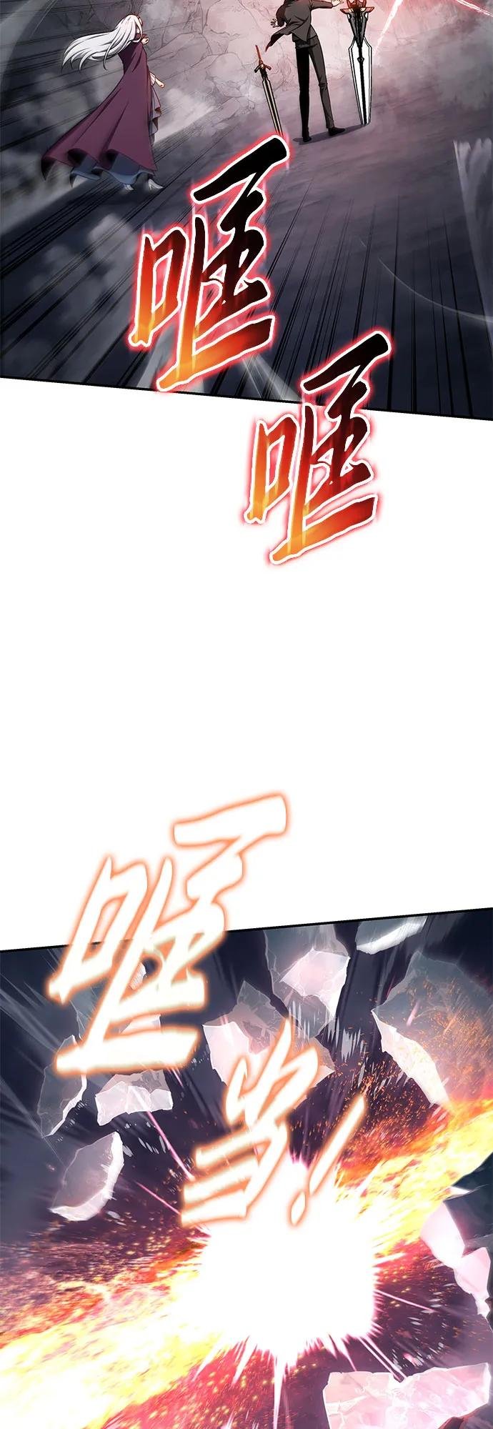 [第118话] 圣杯骑士布卡努斯