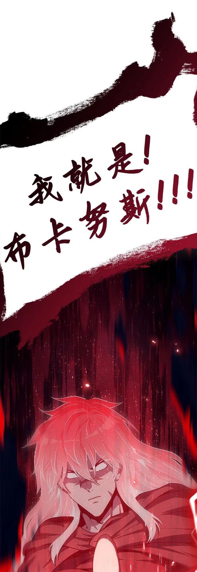 [第118话] 圣杯骑士布卡努斯