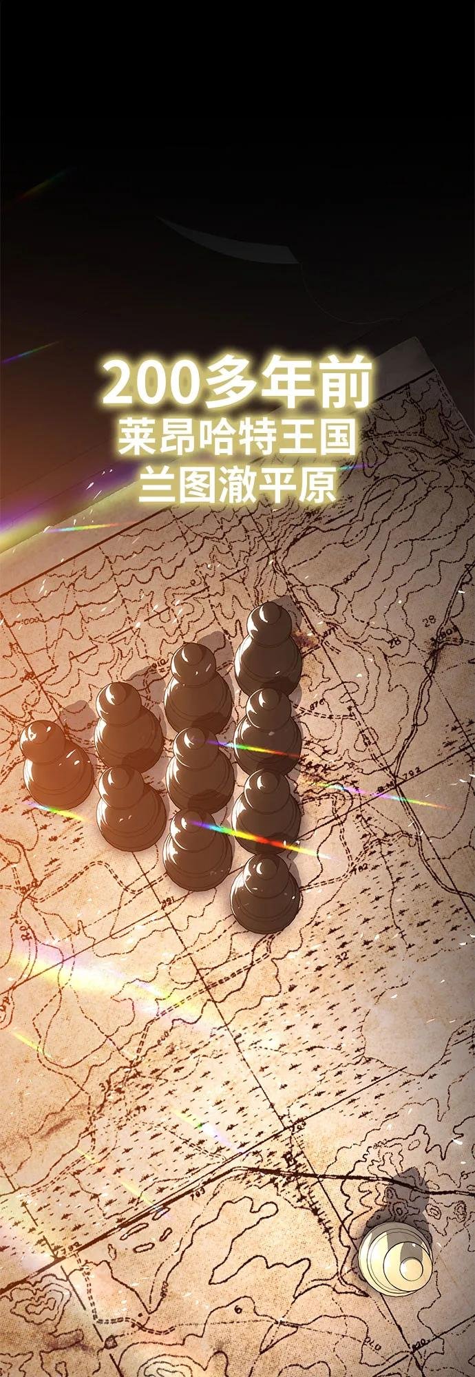 [第119话] 圣杯骑士布卡努斯(2)