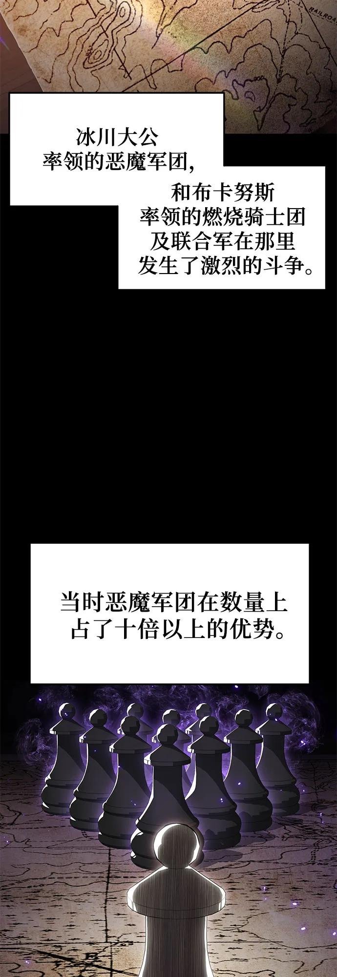 [第119话] 圣杯骑士布卡努斯(2)