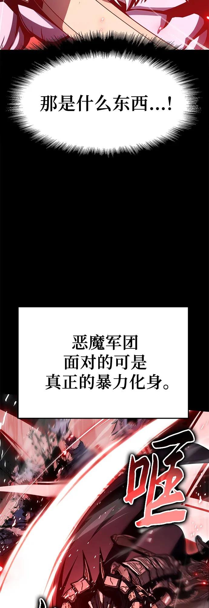 [第119话] 圣杯骑士布卡努斯(2)