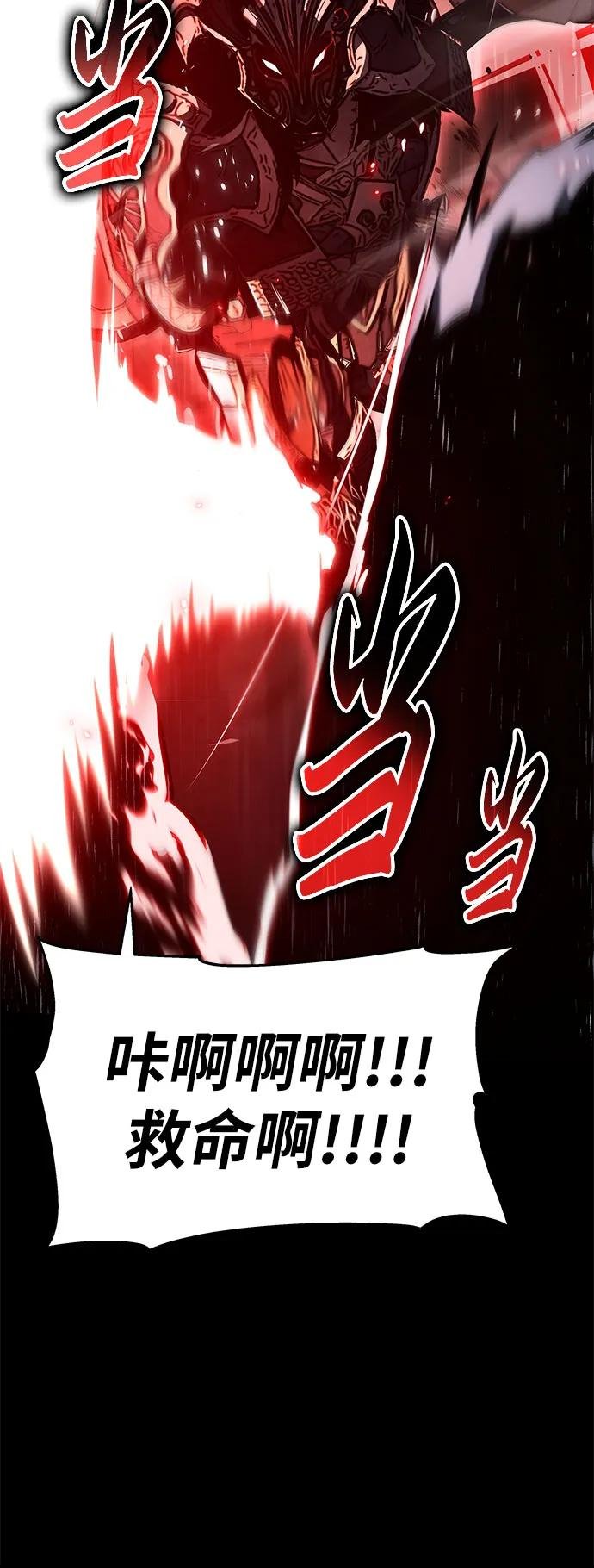 [第119话] 圣杯骑士布卡努斯(2)