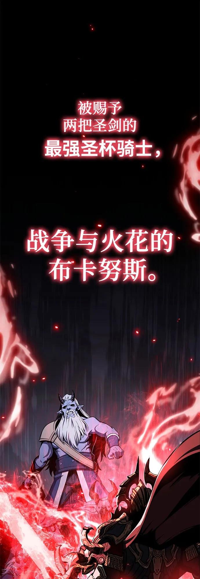 [第119话] 圣杯骑士布卡努斯(2)