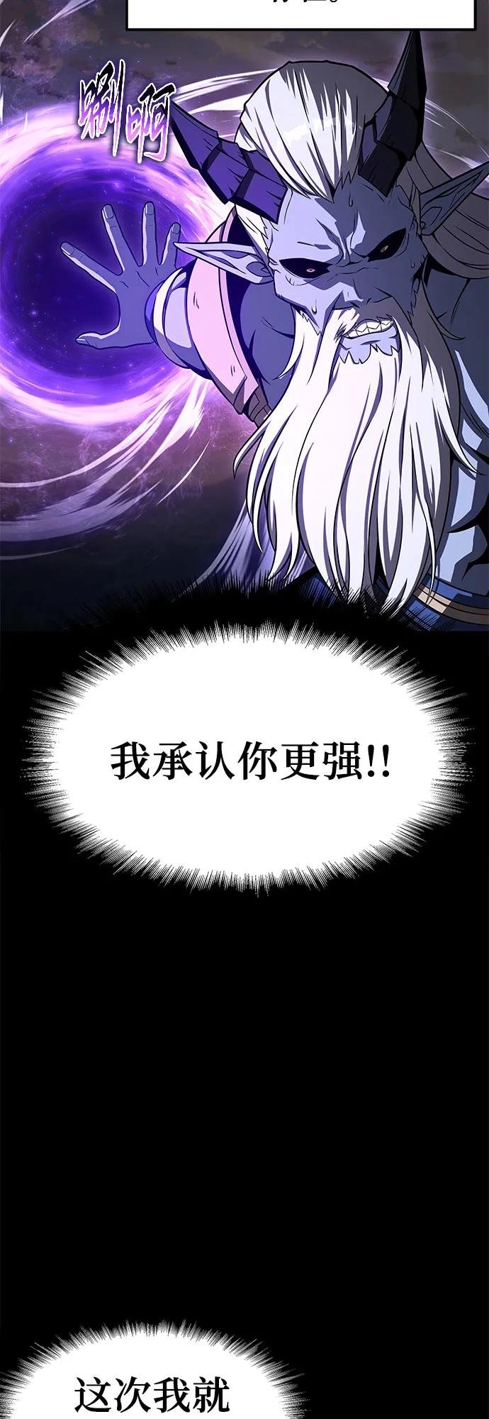 [第119话] 圣杯骑士布卡努斯(2)