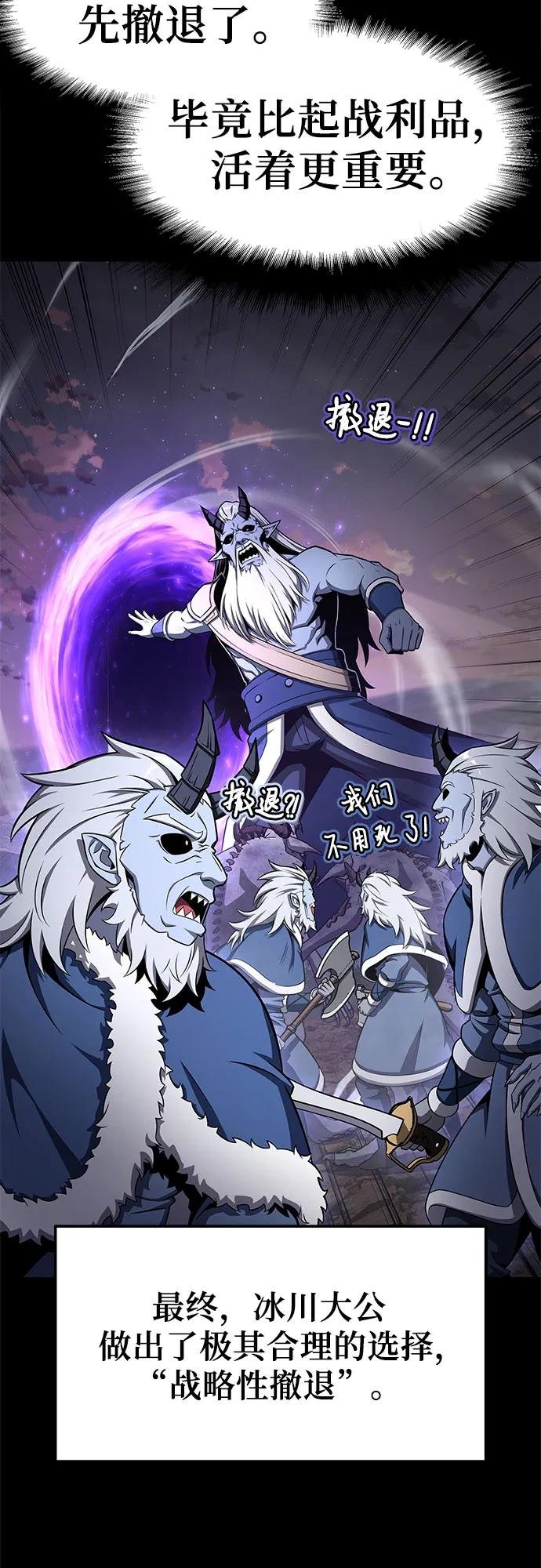 [第119话] 圣杯骑士布卡努斯(2)