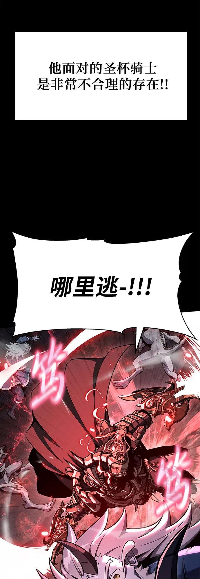 [第119话] 圣杯骑士布卡努斯(2)