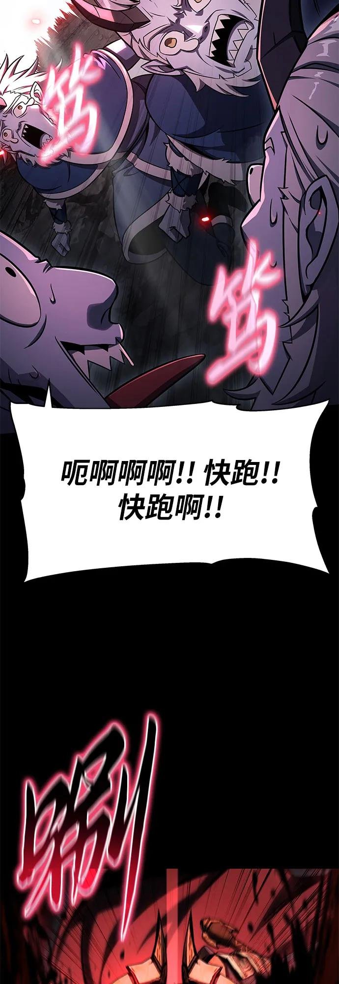 [第119话] 圣杯骑士布卡努斯(2)