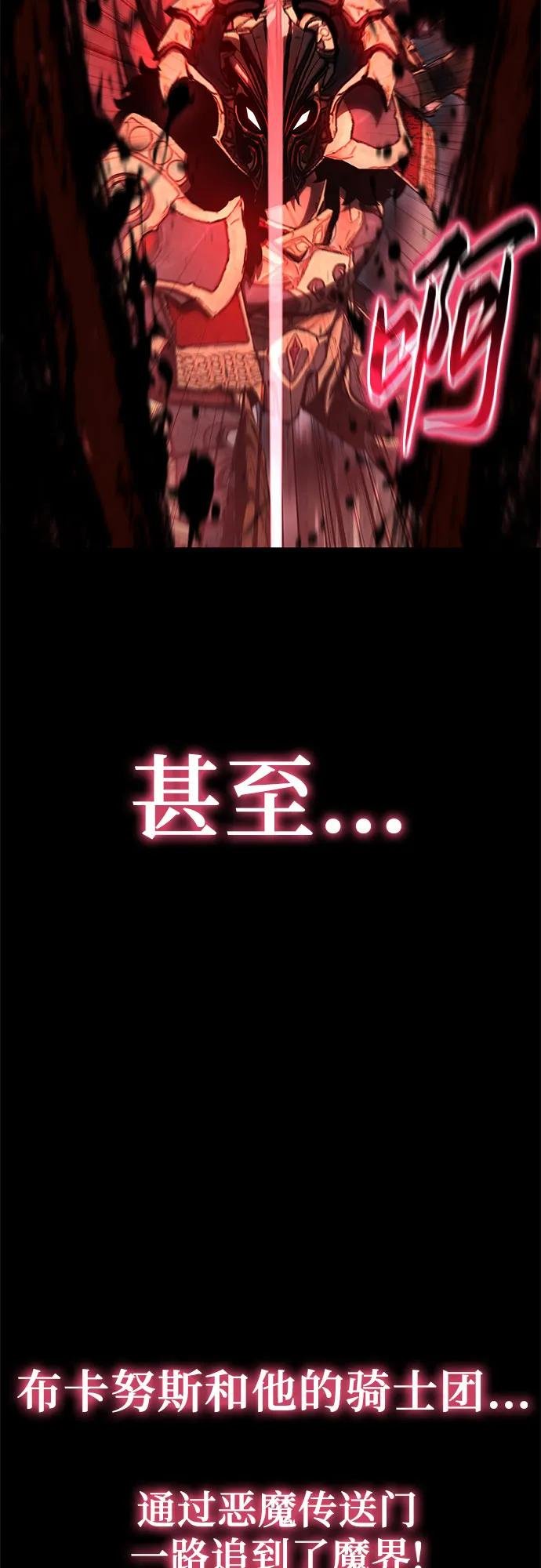 [第119话] 圣杯骑士布卡努斯(2)