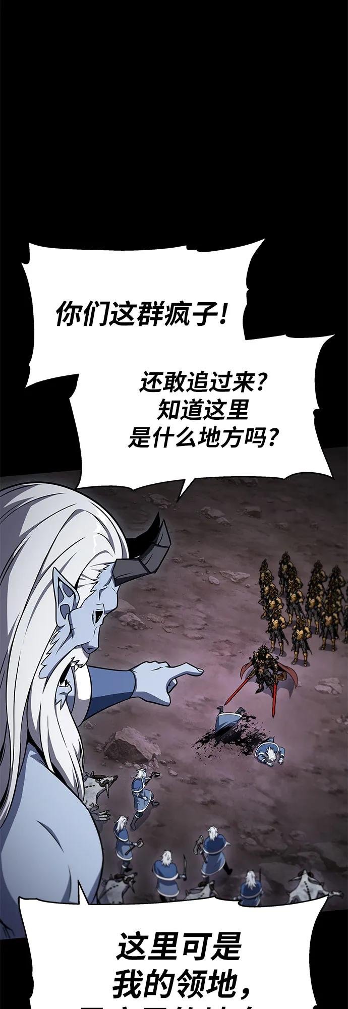 [第119话] 圣杯骑士布卡努斯(2)