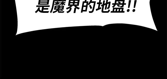 [第119话] 圣杯骑士布卡努斯(2)