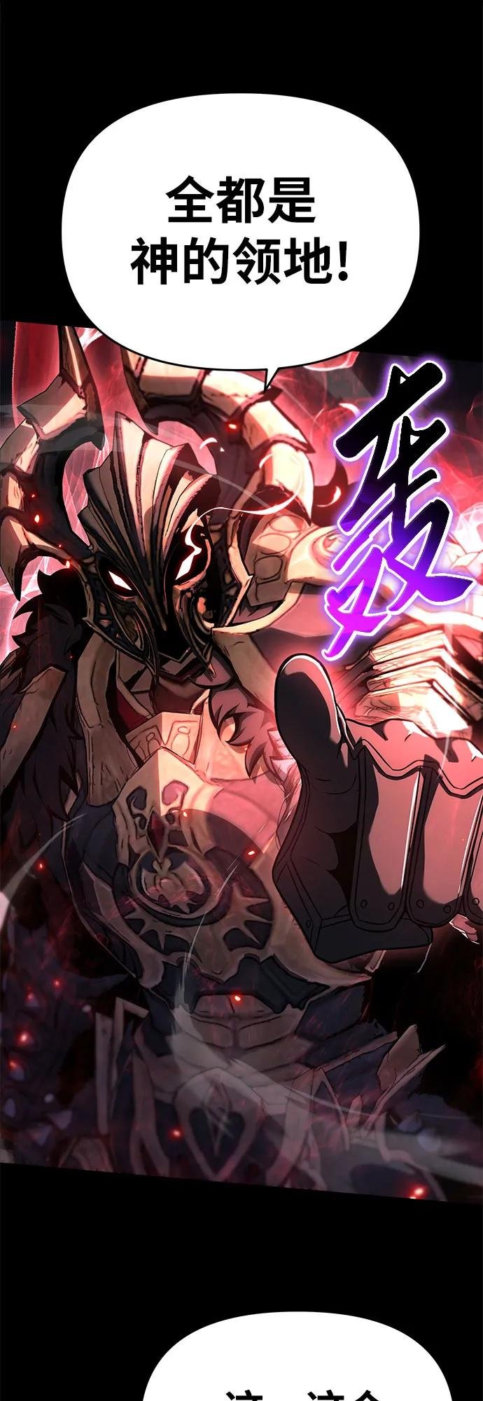 [第119话] 圣杯骑士布卡努斯(2)