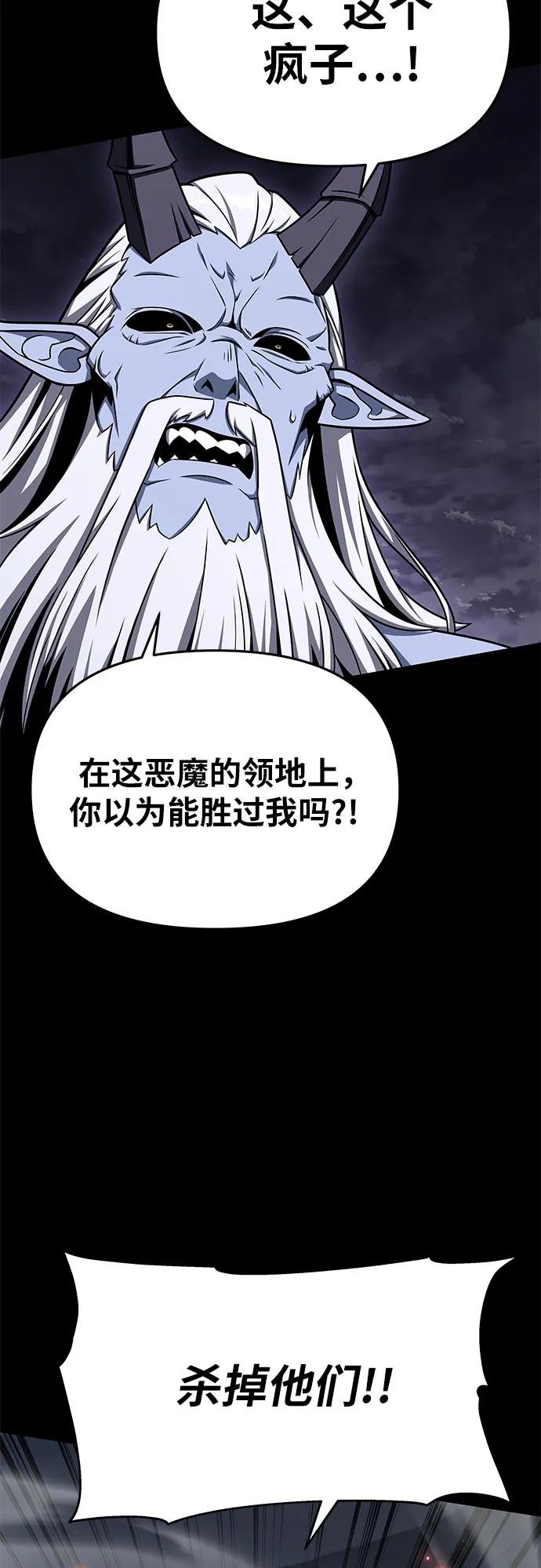 [第119话] 圣杯骑士布卡努斯(2)