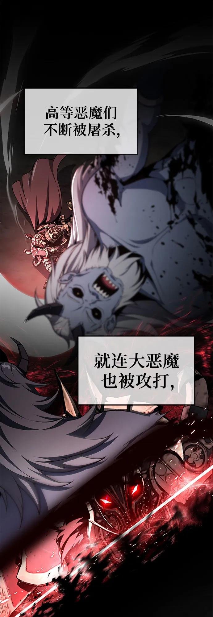 [第119话] 圣杯骑士布卡努斯(2)