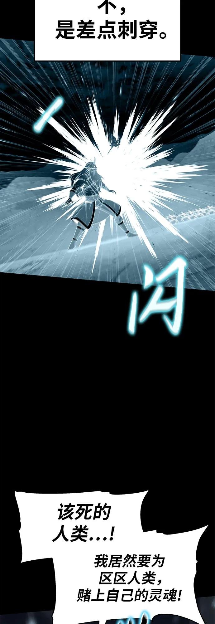 [第119话] 圣杯骑士布卡努斯(2)