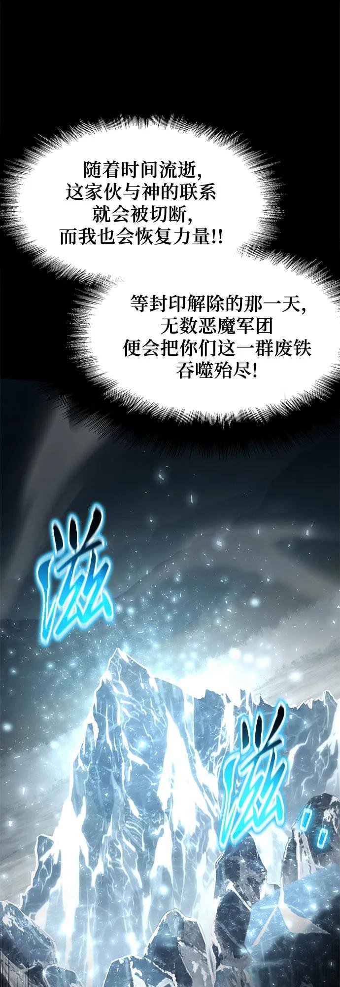 [第119话] 圣杯骑士布卡努斯(2)