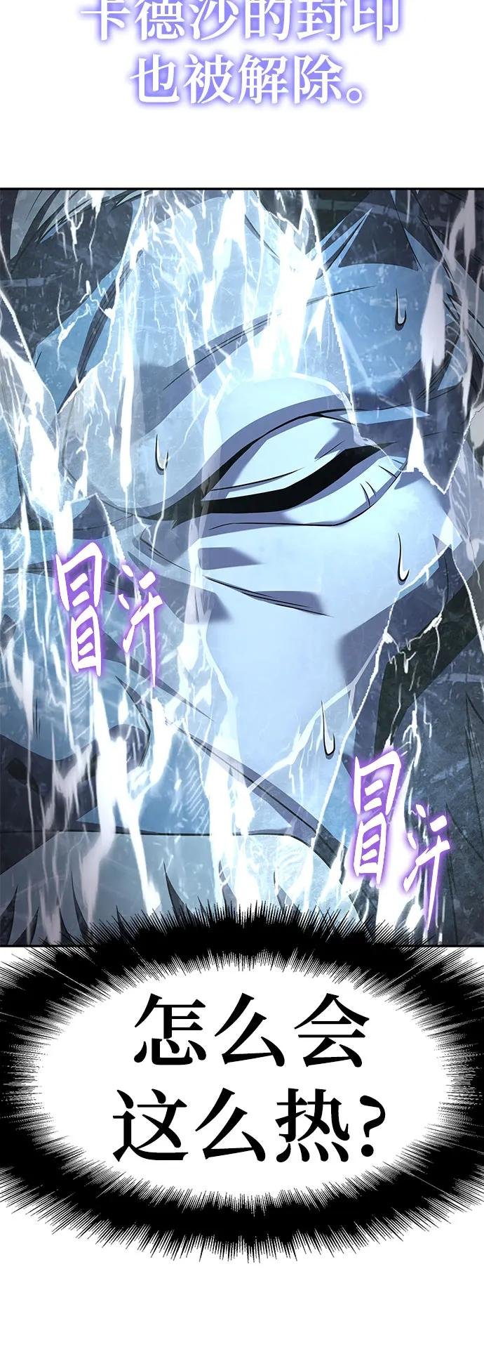 [第119话] 圣杯骑士布卡努斯(2)