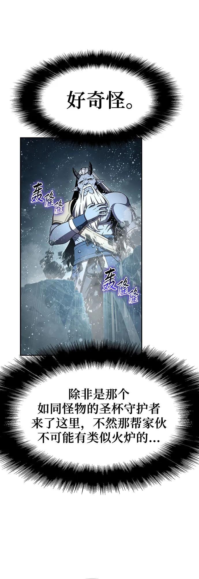 [第119话] 圣杯骑士布卡努斯(2)