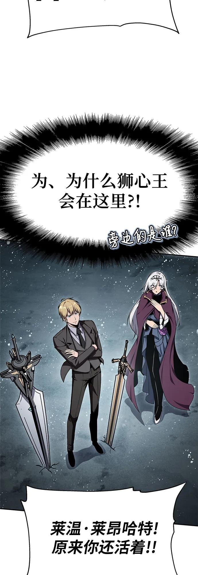 [第119话] 圣杯骑士布卡努斯(2)