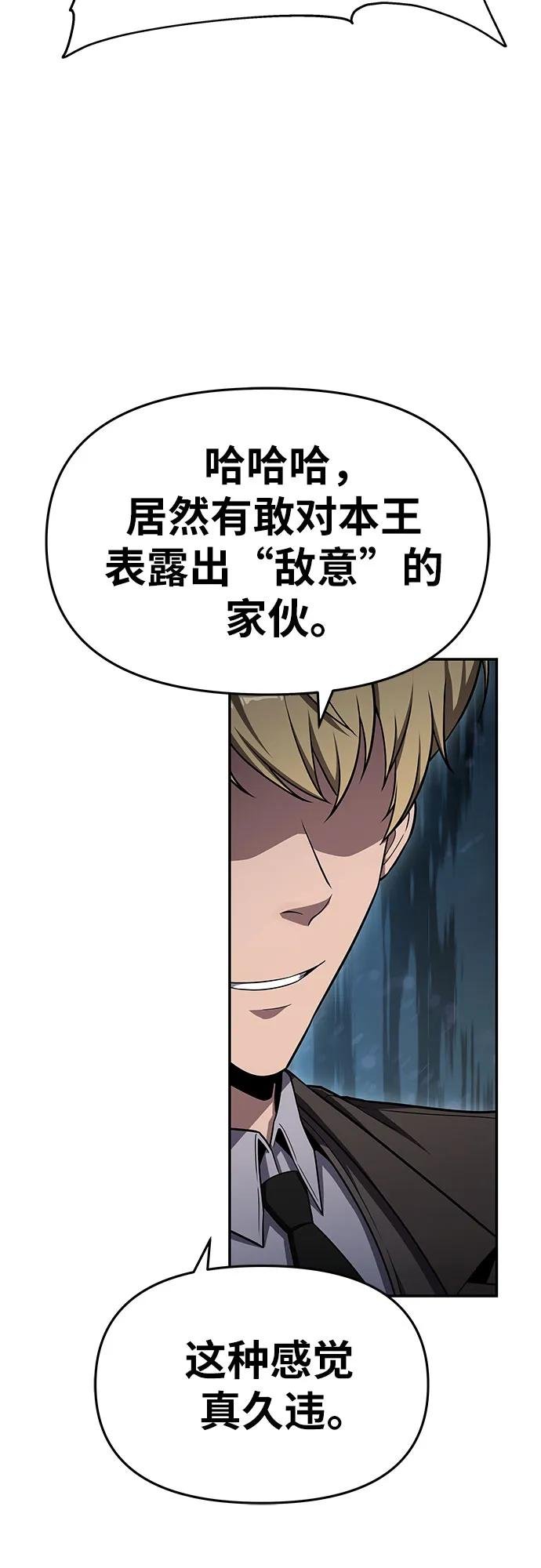 [第119话] 圣杯骑士布卡努斯(2)