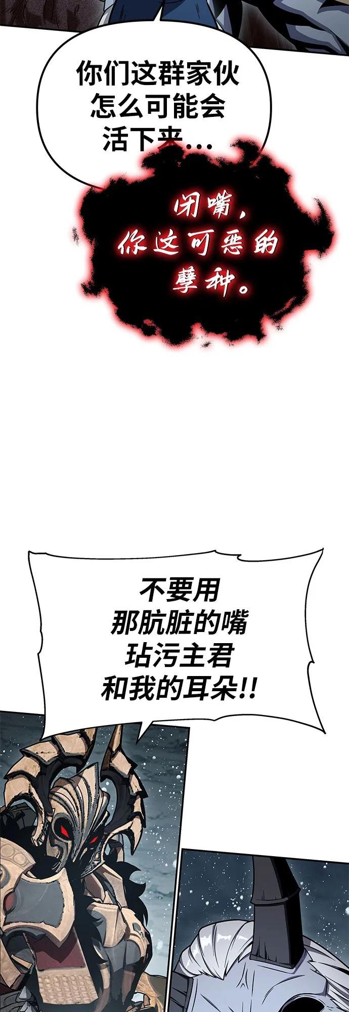[第119话] 圣杯骑士布卡努斯(2)